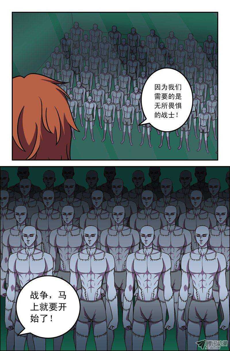 84 战争马上就要开始了！-第82话