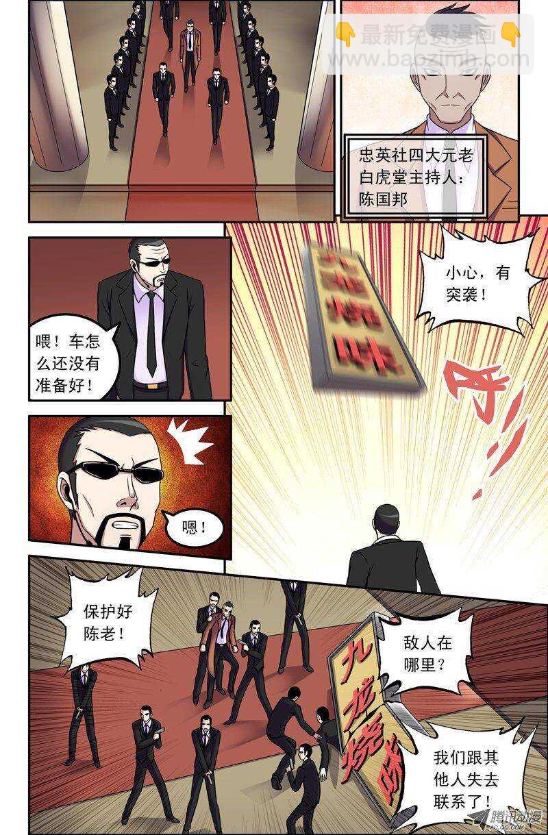 84 战争马上就要开始了！-第82话