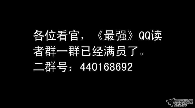 86 改朝换代-第84话