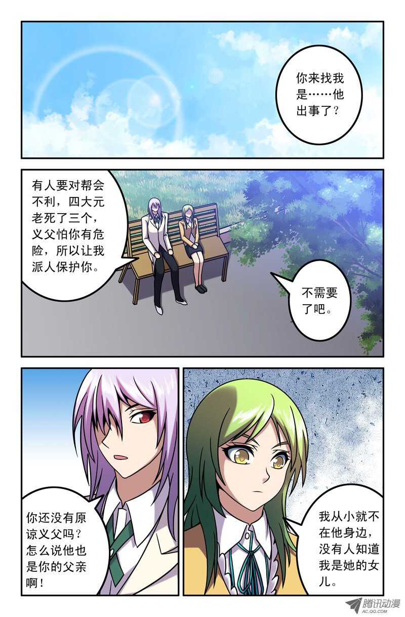 86 改朝换代-第84话