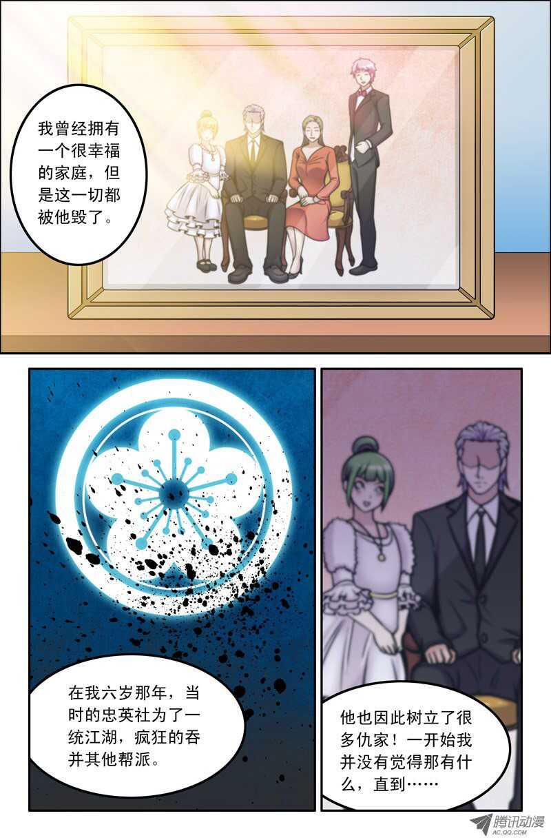 88 父亲-第86话