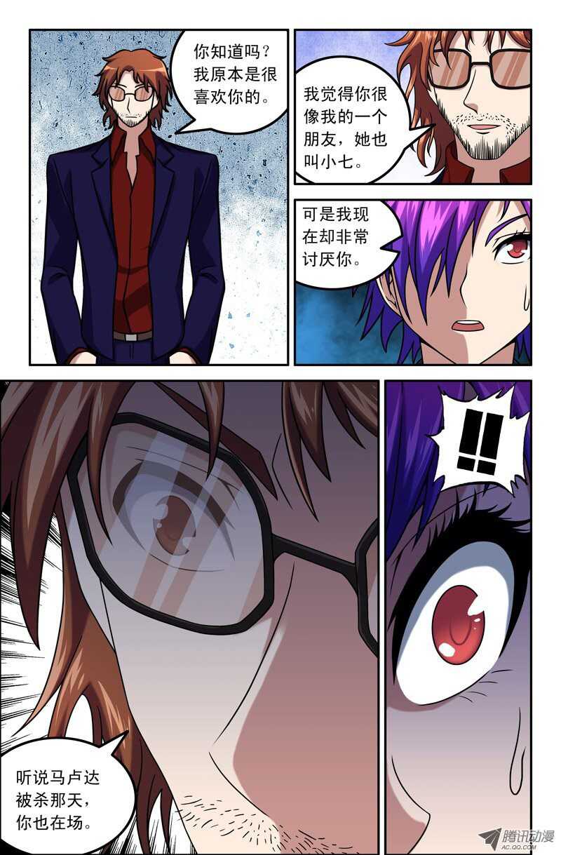 88 父亲-第86话