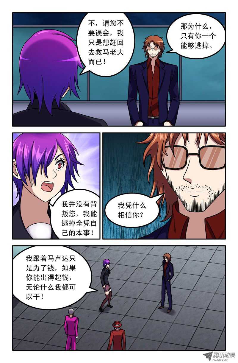88 父亲-第86话
