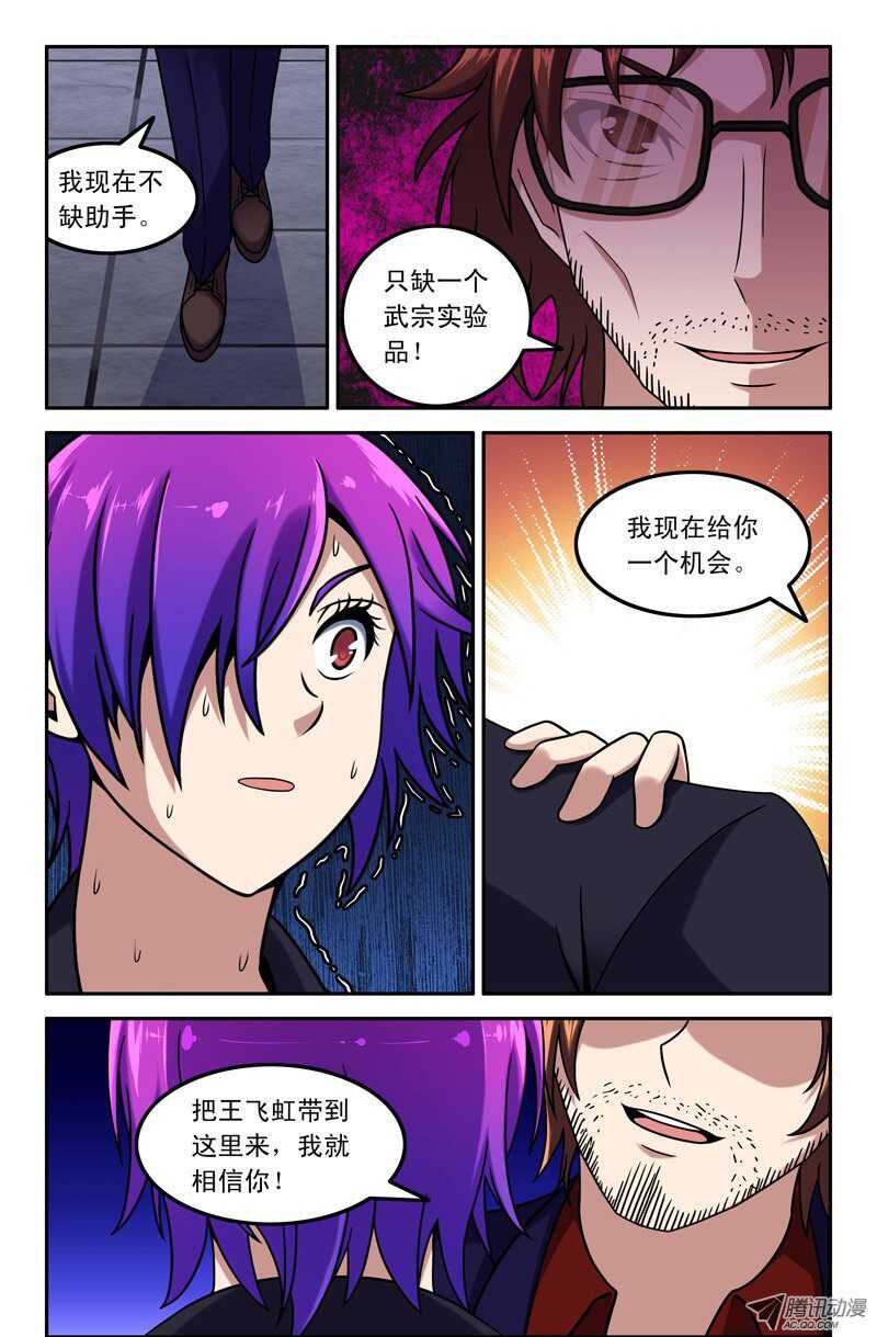 88 父亲-第86话