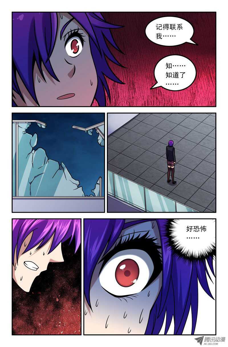 88 父亲-第86话