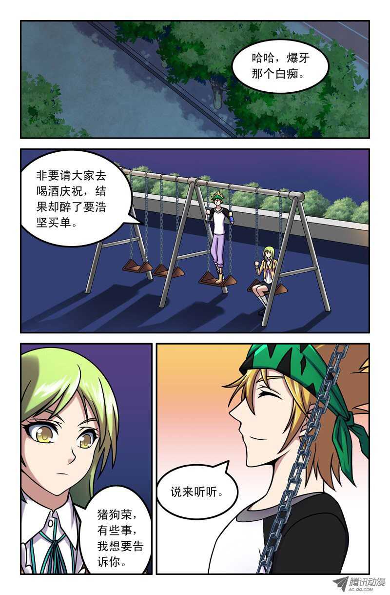 88 父亲-第86话