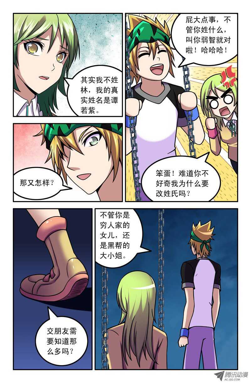 88 父亲-第86话