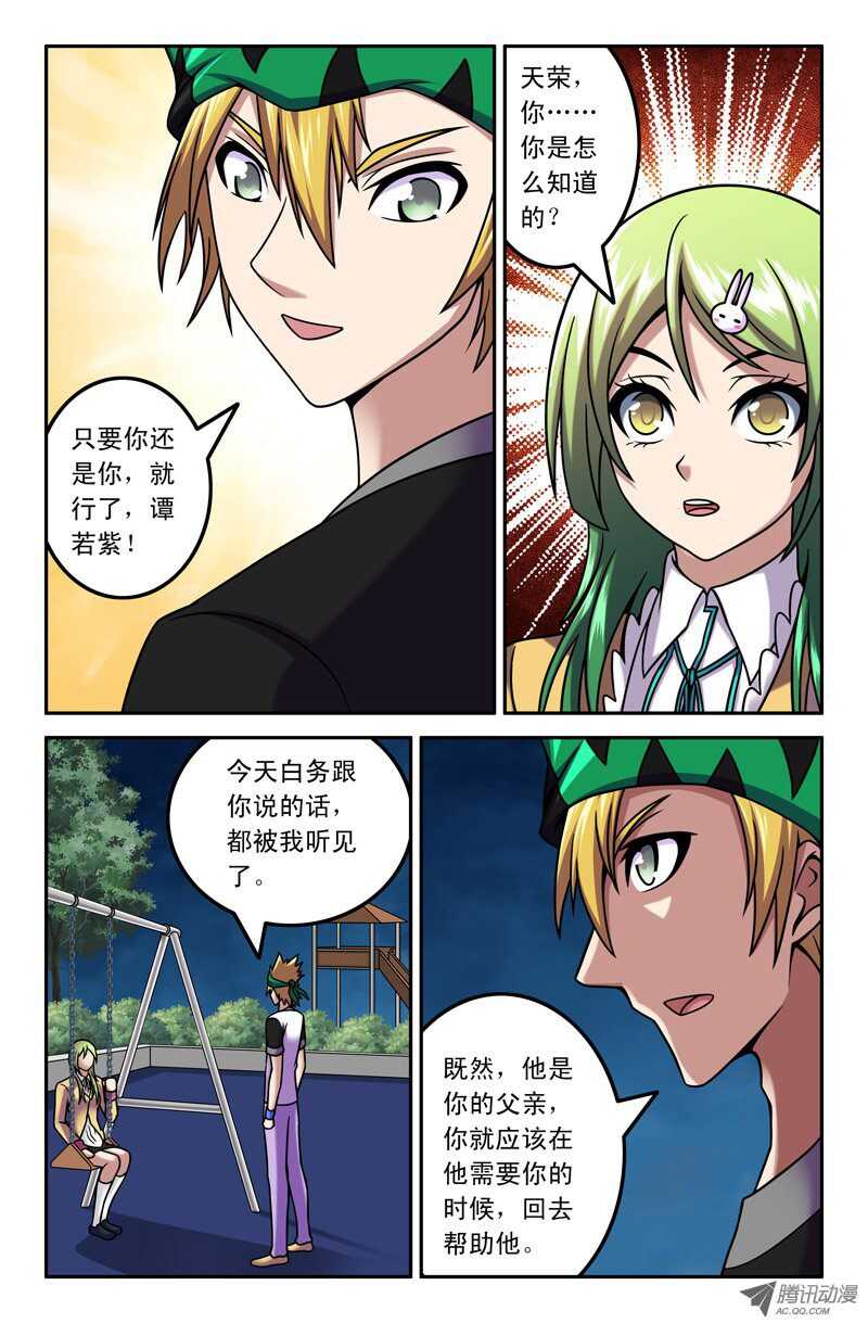 88 父亲-第86话