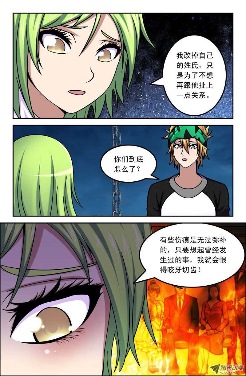 88 父亲-第86话
