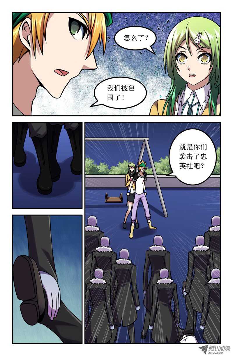 90 噩梦-第88话
