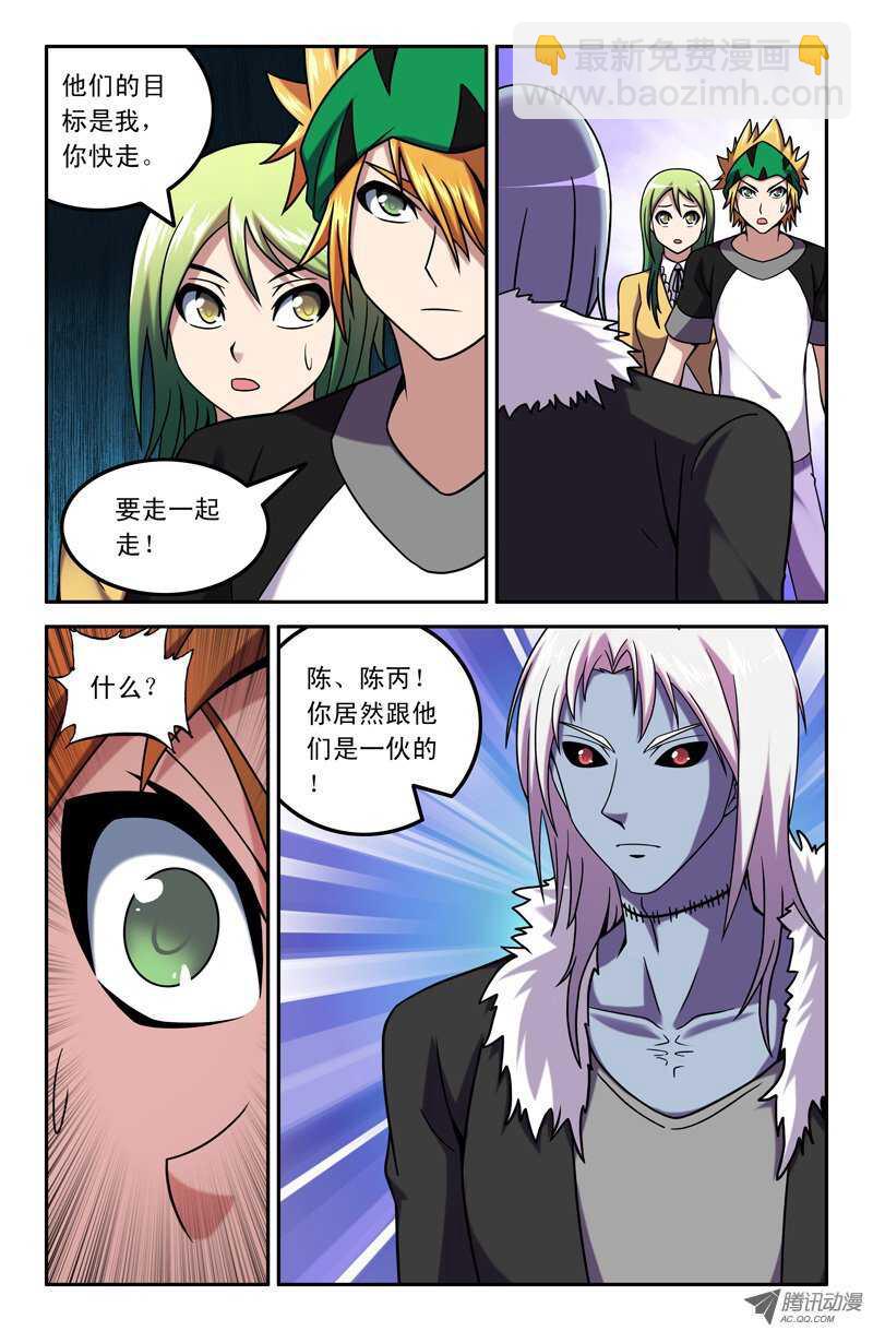 90 噩梦-第88话