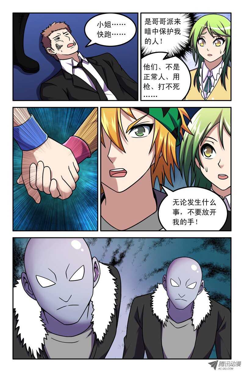 90 噩梦-第88话