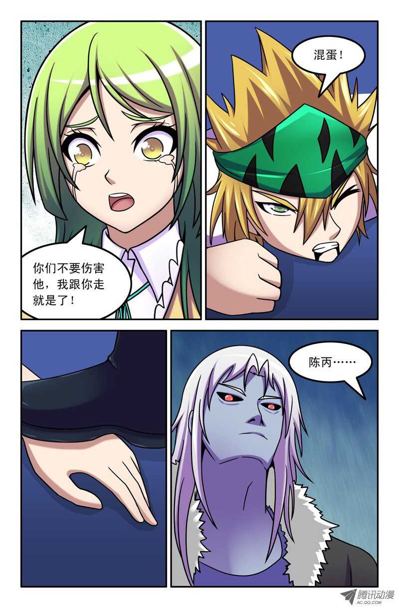 90 噩梦-第88话