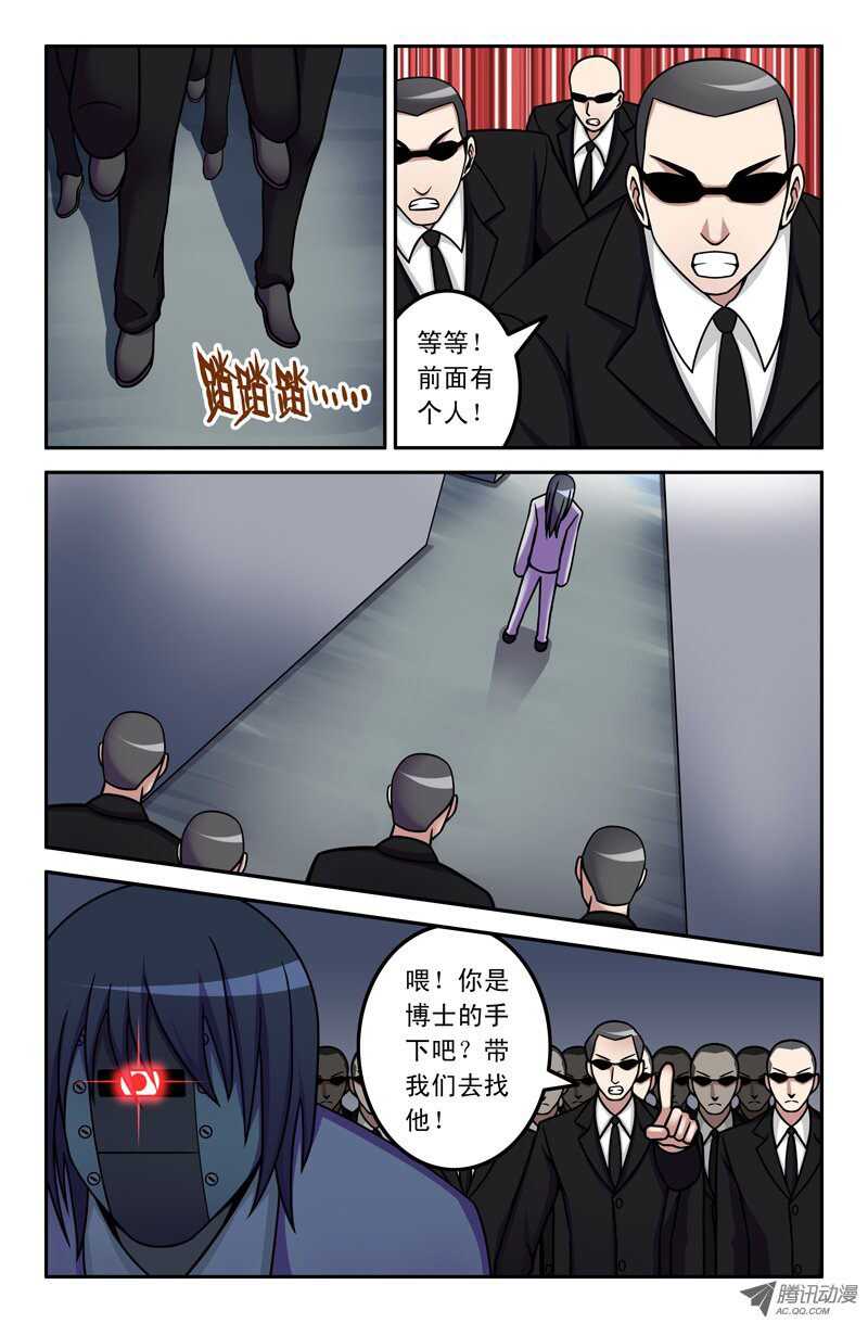 92 陷阱-第90话
