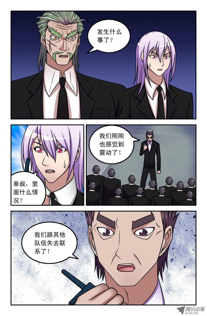 92 陷阱-第90话