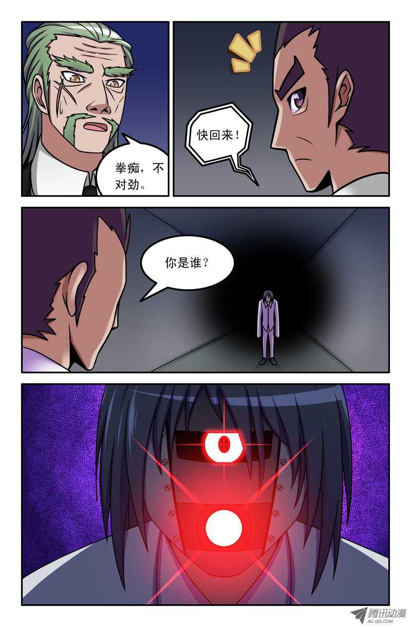 92 陷阱-第90话