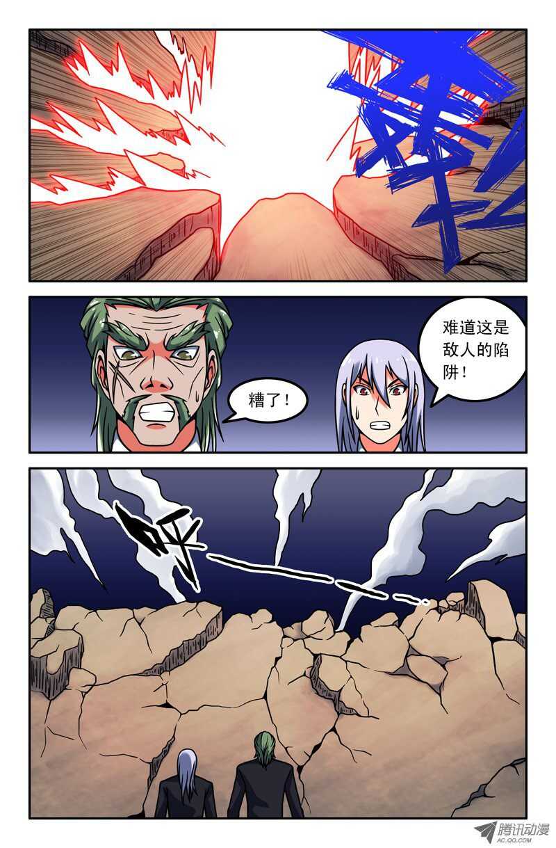 92 陷阱-第90话