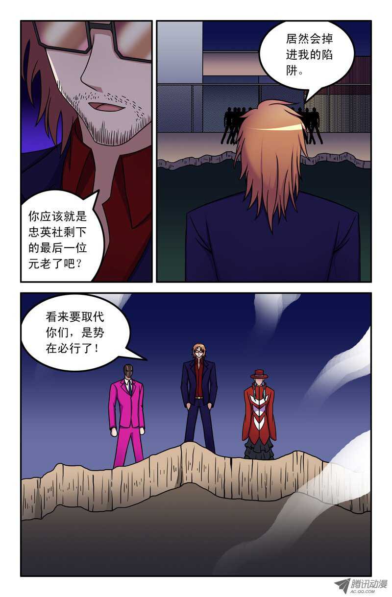 92 陷阱-第90话