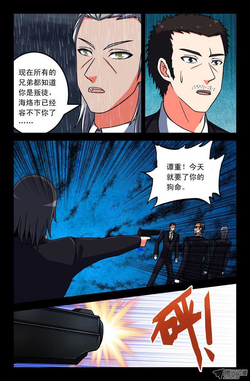 97-第94话