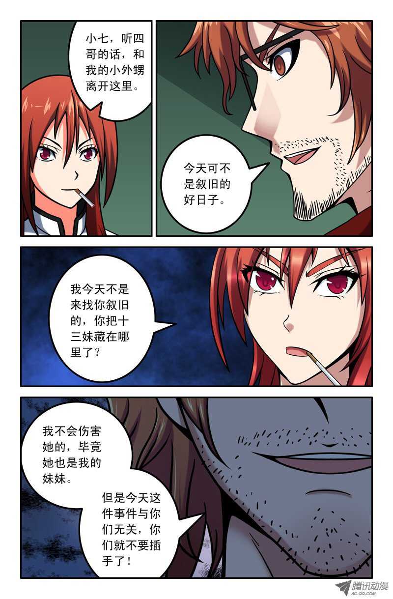 99-第96话
