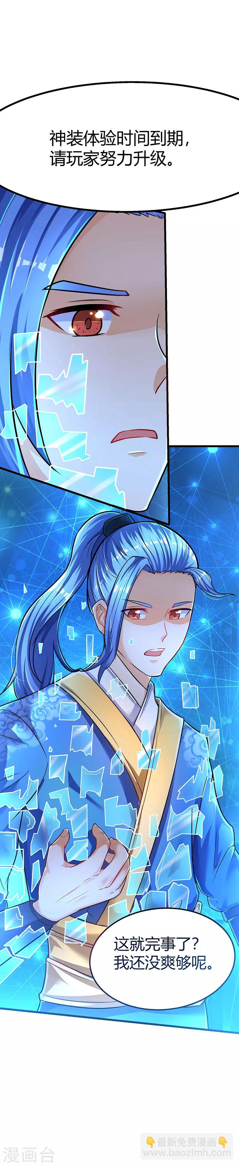 第2话 升级打怪-第2话