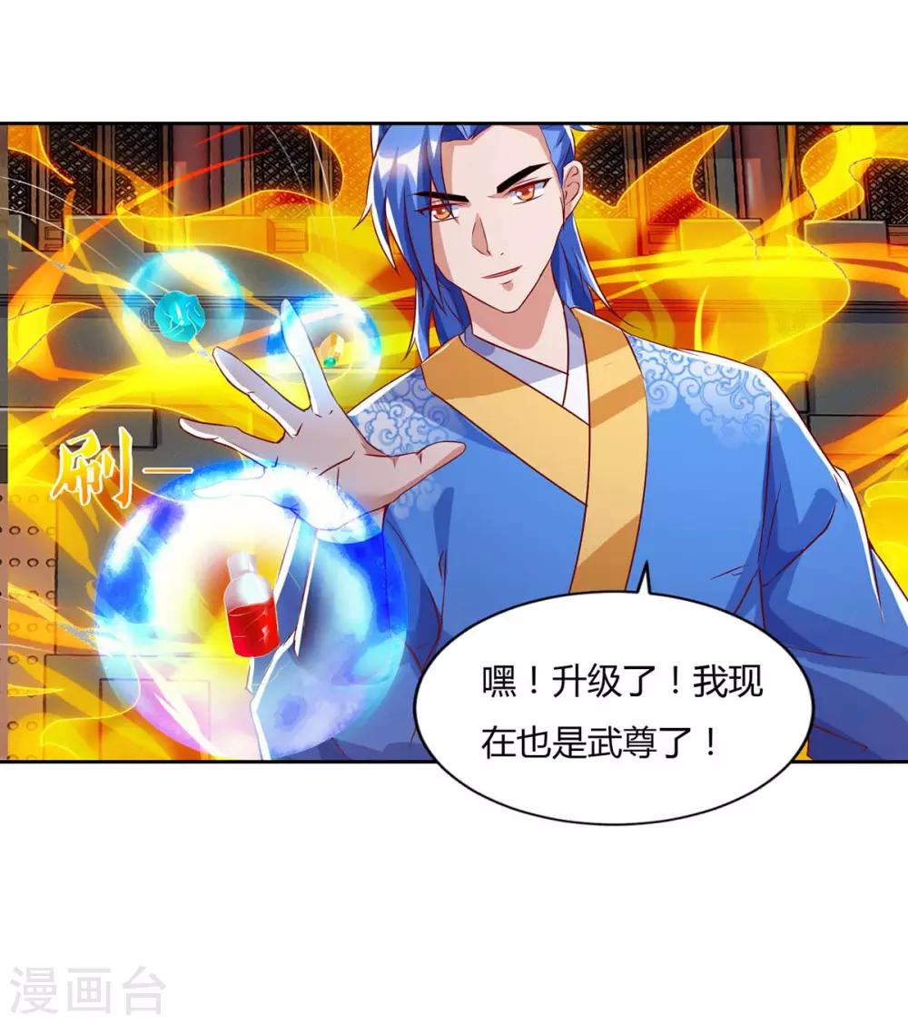 第102话 奔向下一个目标-第102话