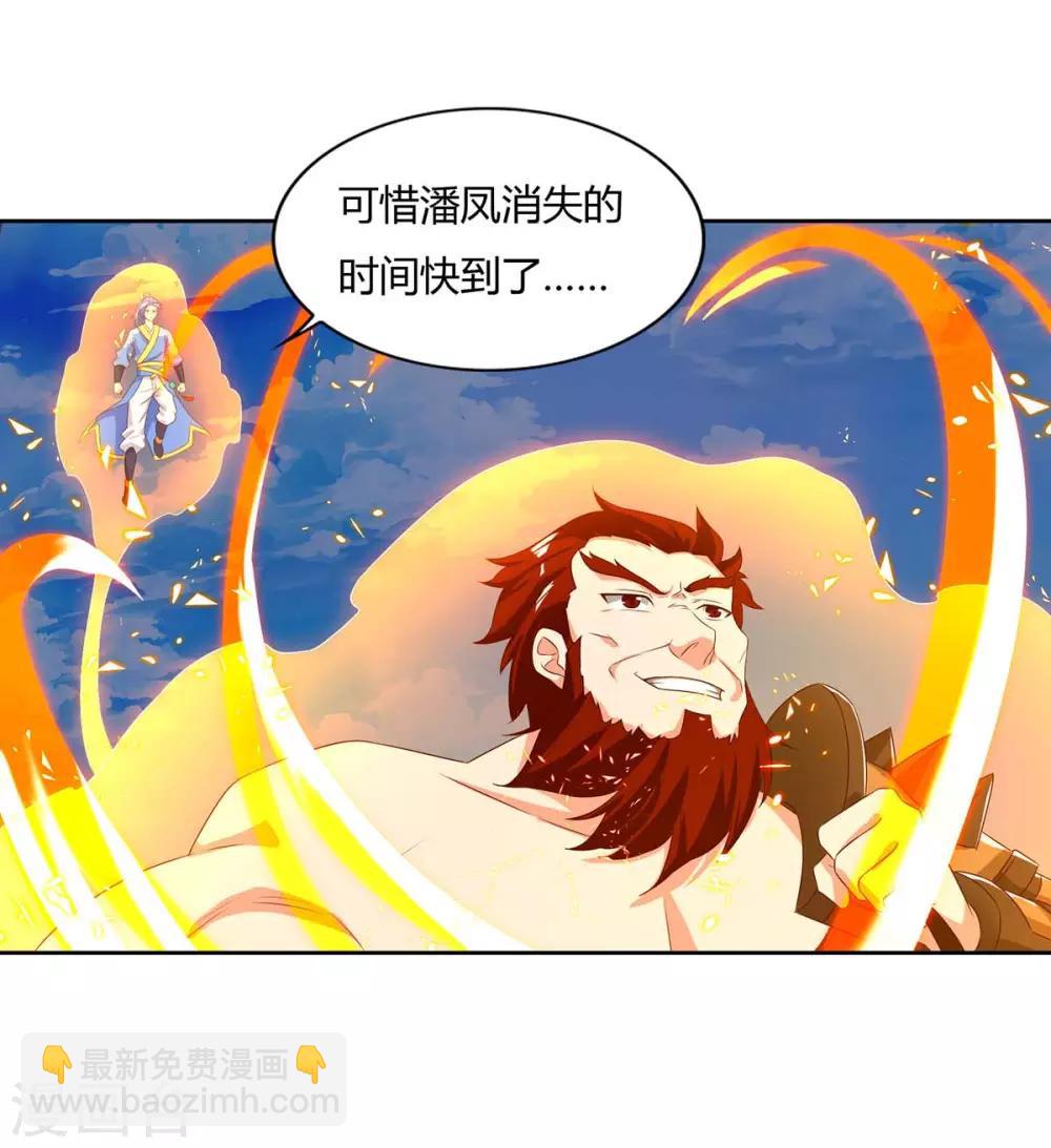 第102话 奔向下一个目标-第102话