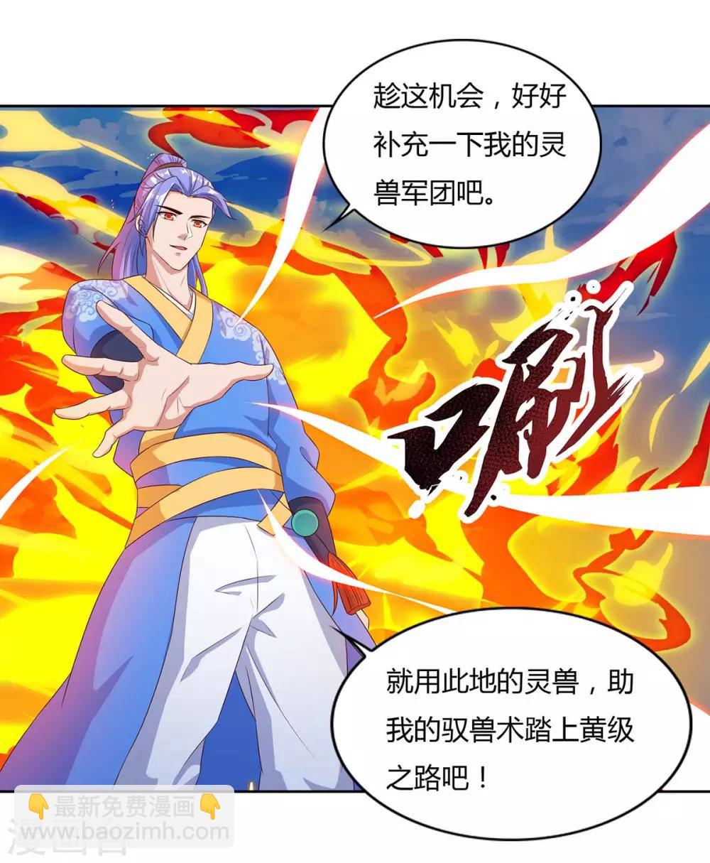 第102话 奔向下一个目标-第102话