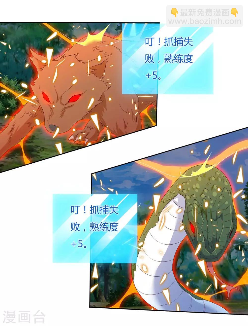 第102话 奔向下一个目标-第102话