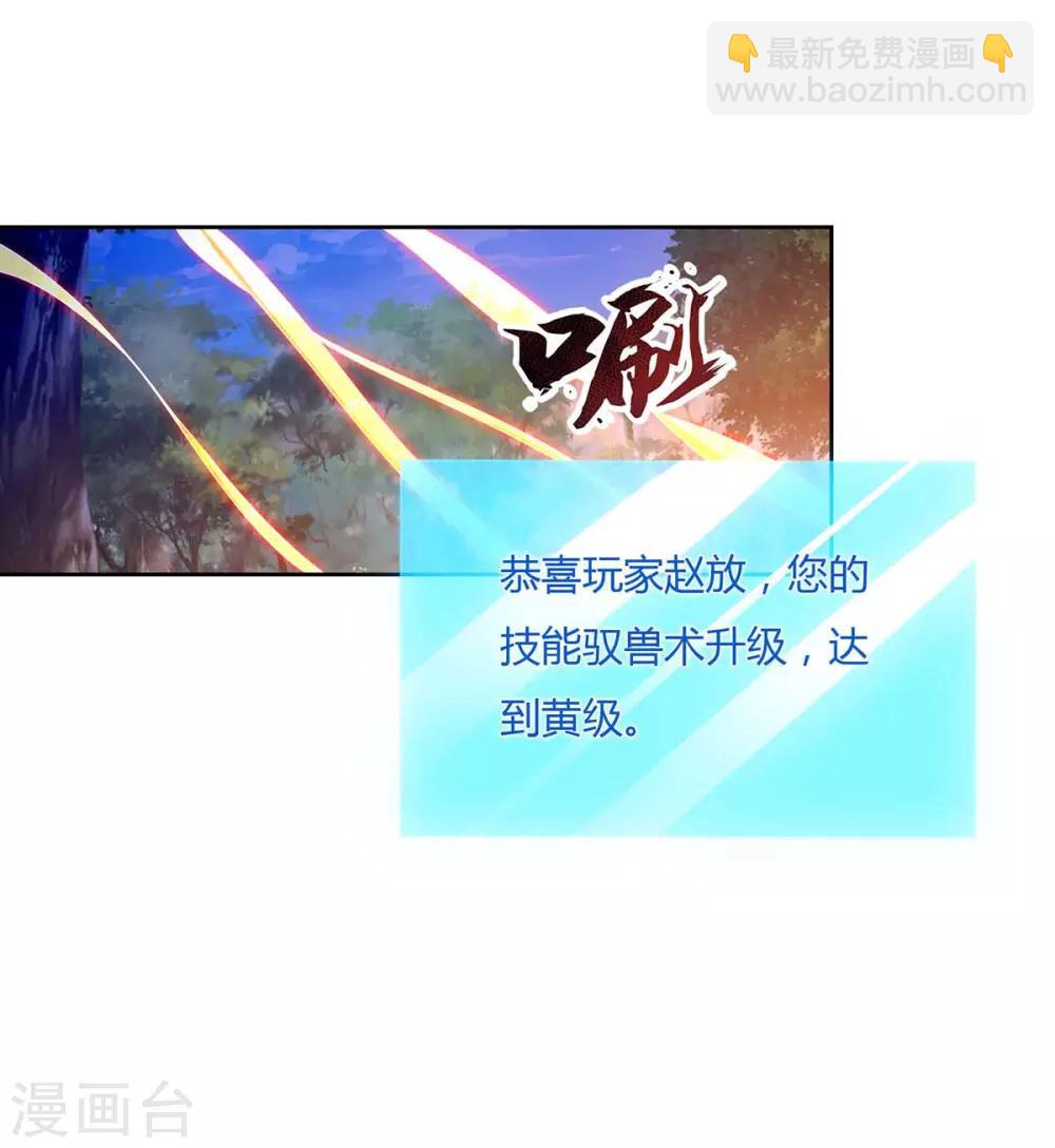 第102话 奔向下一个目标-第102话
