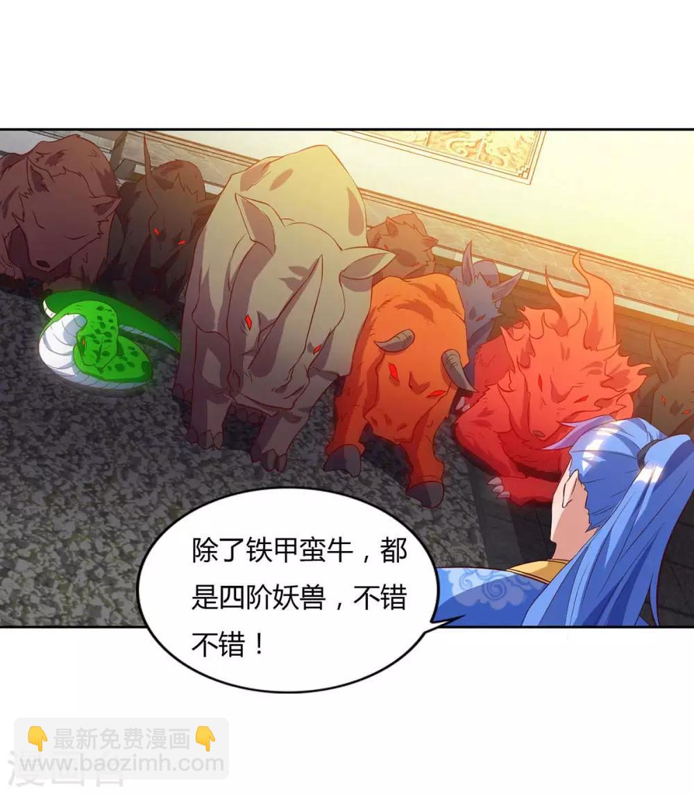 第102话 奔向下一个目标-第102话