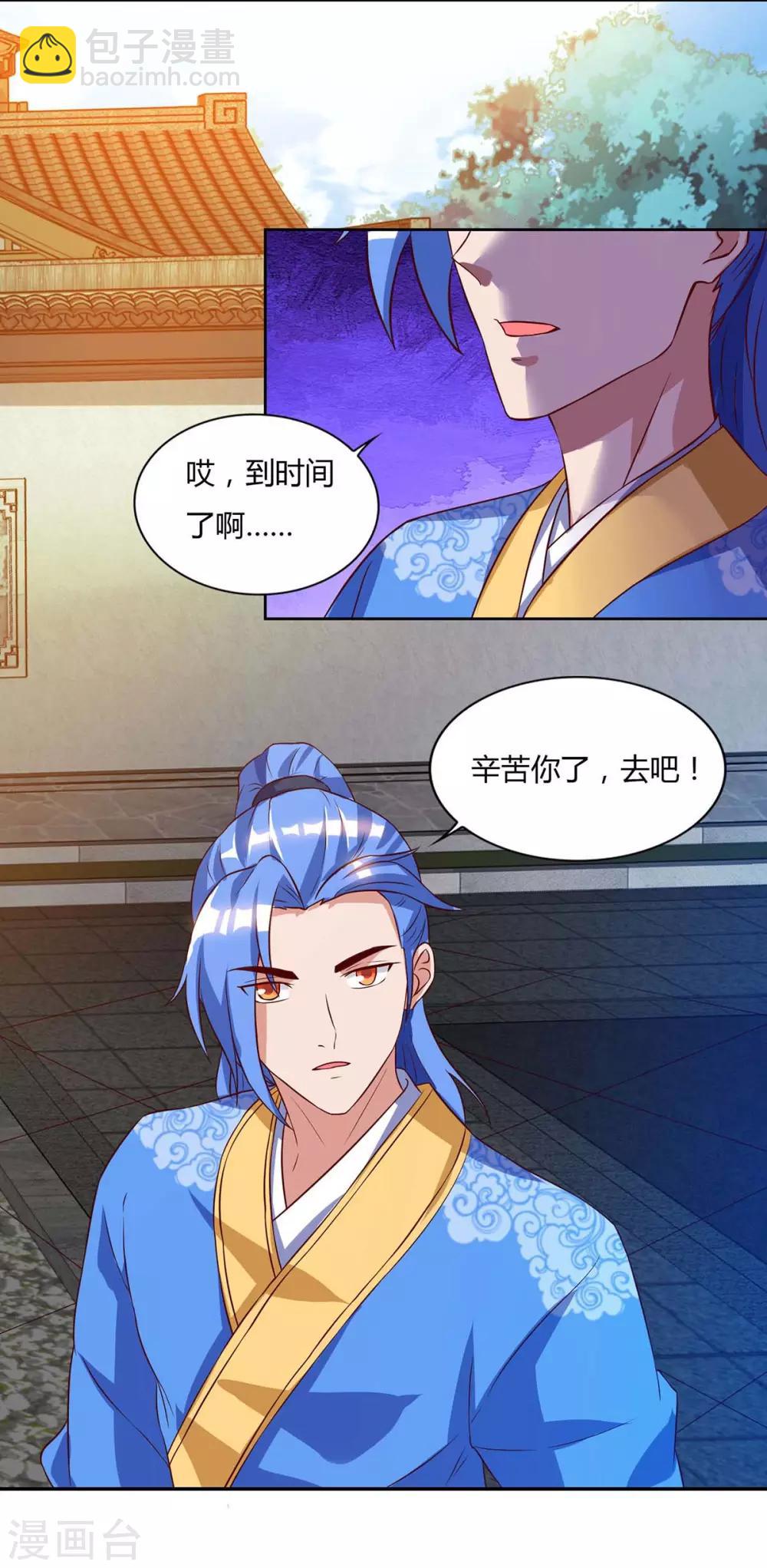 第102话 奔向下一个目标-第102话