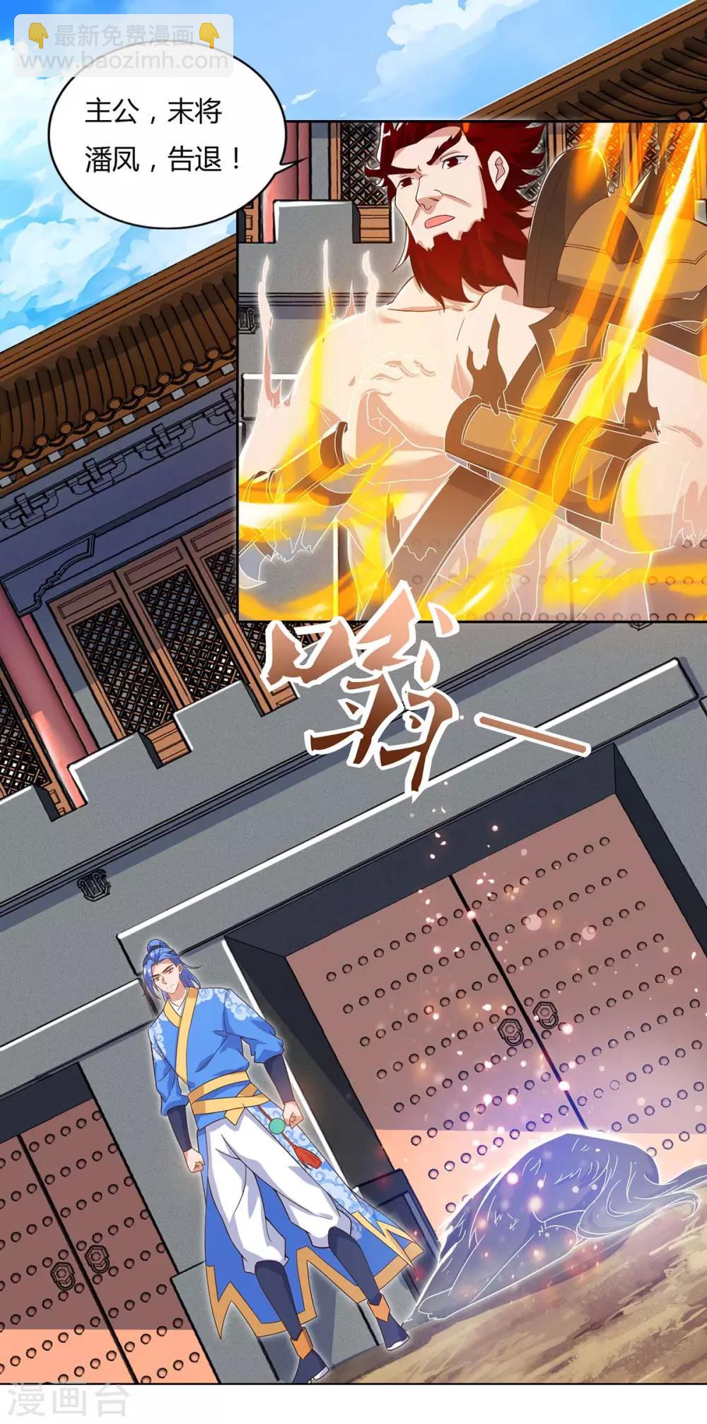 第102话 奔向下一个目标-第102话