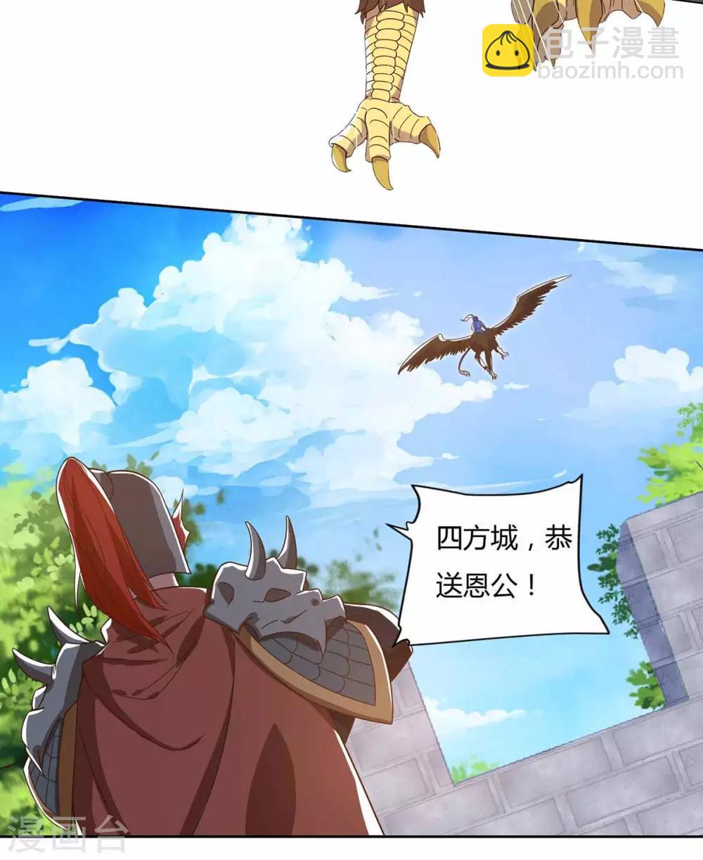 第102话 奔向下一个目标-第102话
