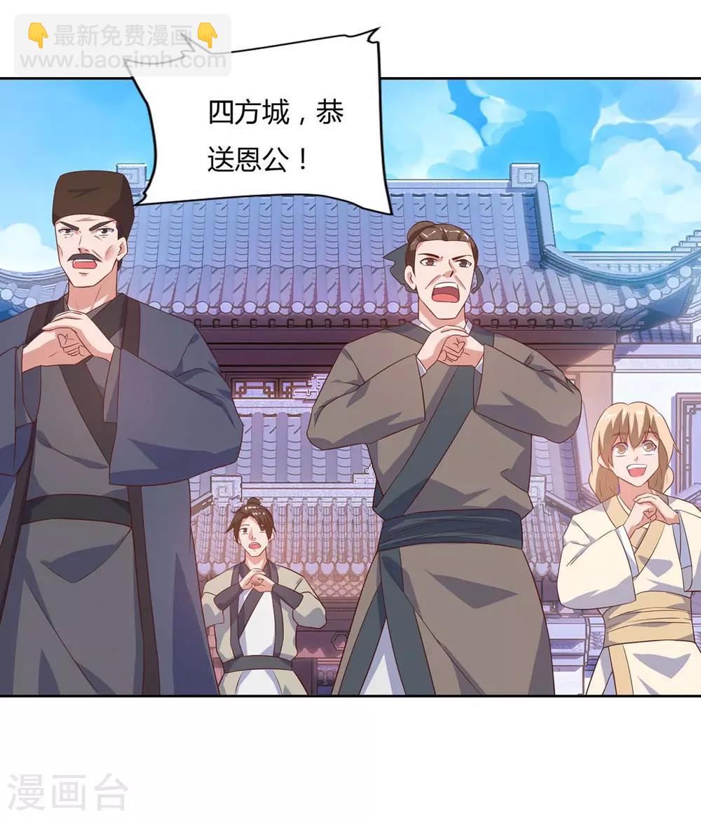 第102话 奔向下一个目标-第102话