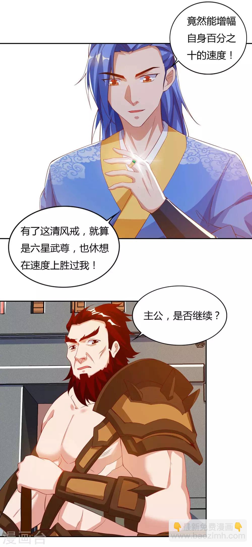 第102话 奔向下一个目标-第102话