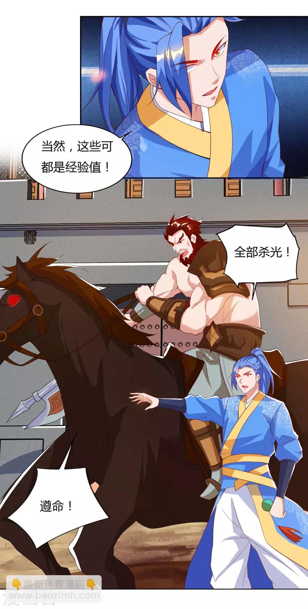 第102话 奔向下一个目标-第102话
