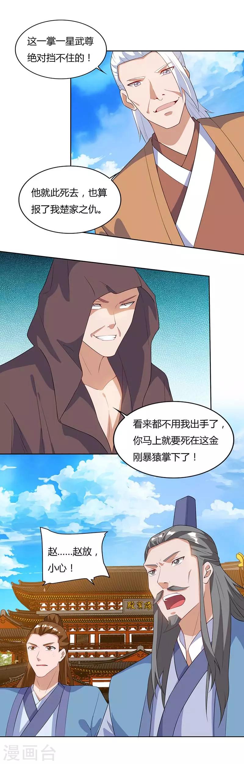 第104话 击毙金刚暴猿-第104话