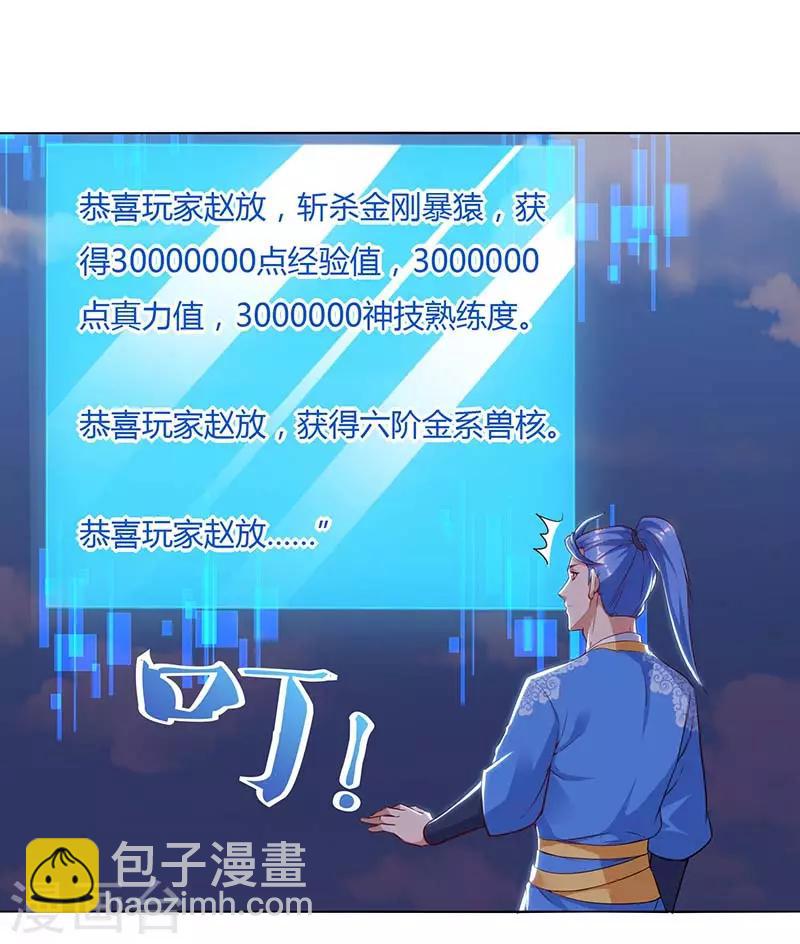 第104话 击毙金刚暴猿-第104话