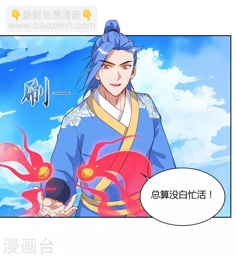 第104话 击毙金刚暴猿-第104话