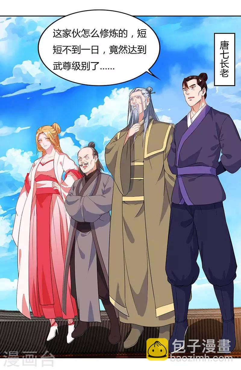 第104话 击毙金刚暴猿-第104话