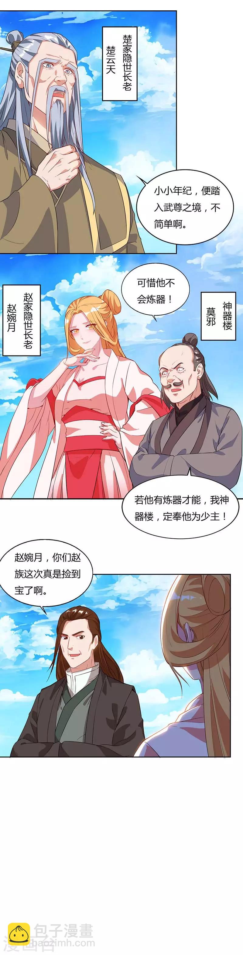 第104话 击毙金刚暴猿-第104话