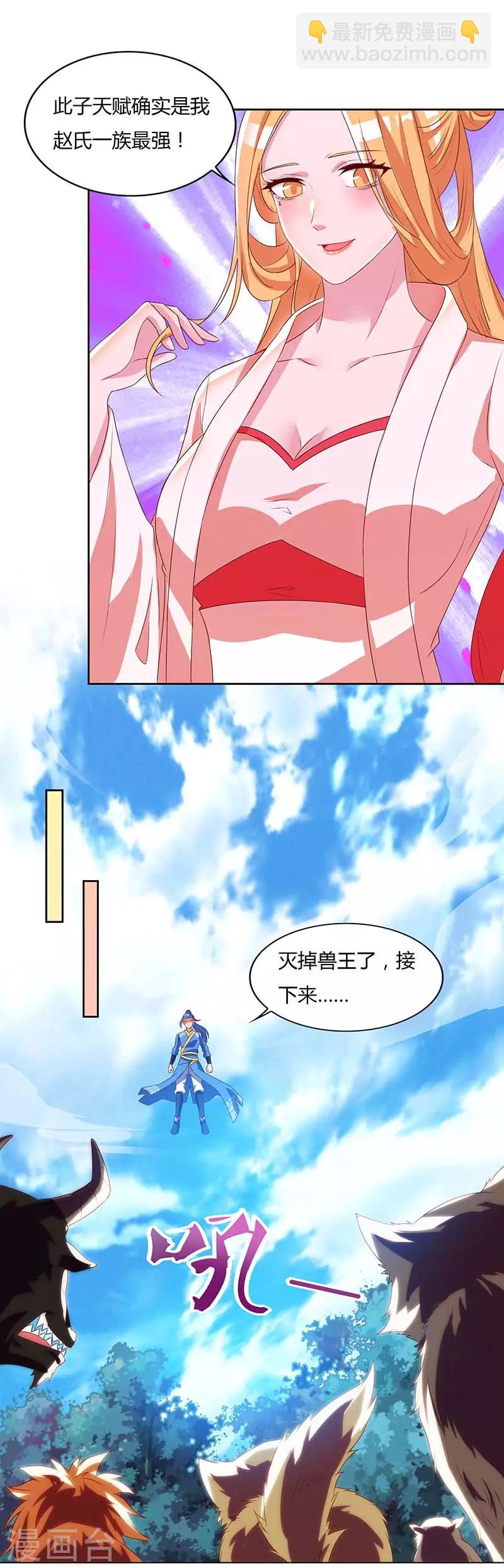 第104话 击毙金刚暴猿-第104话