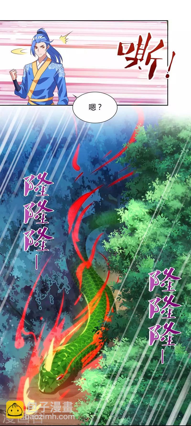 第104话 击毙金刚暴猿-第104话