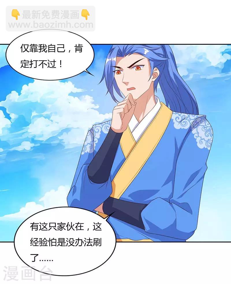 第104话 击毙金刚暴猿-第104话