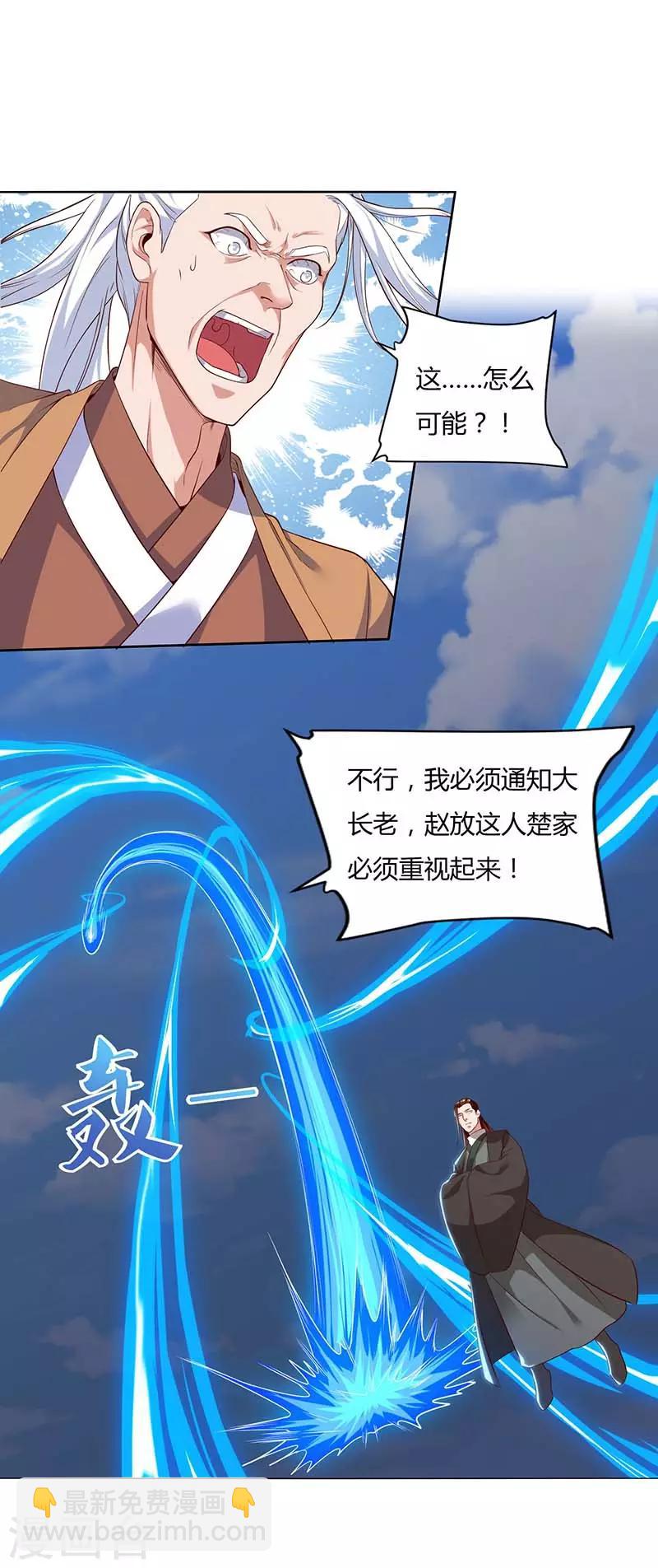 第104话 击毙金刚暴猿-第104话