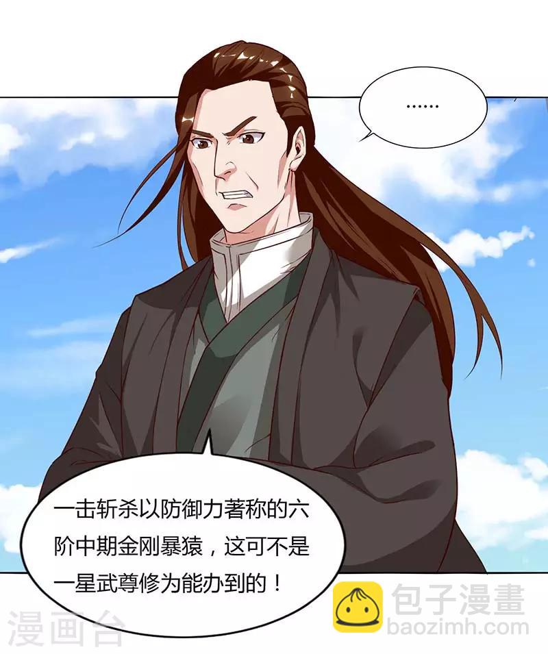第104话 击毙金刚暴猿-第104话