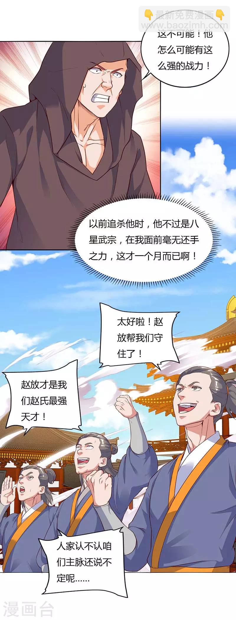 第104话 击毙金刚暴猿-第104话