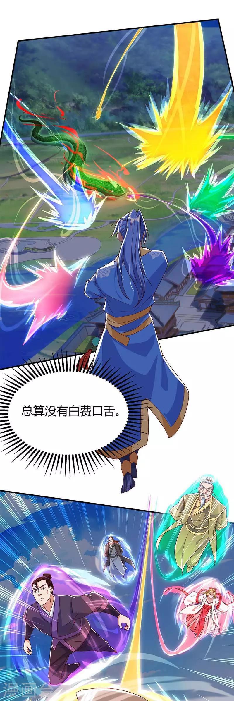 第106话 偷袭-第106话