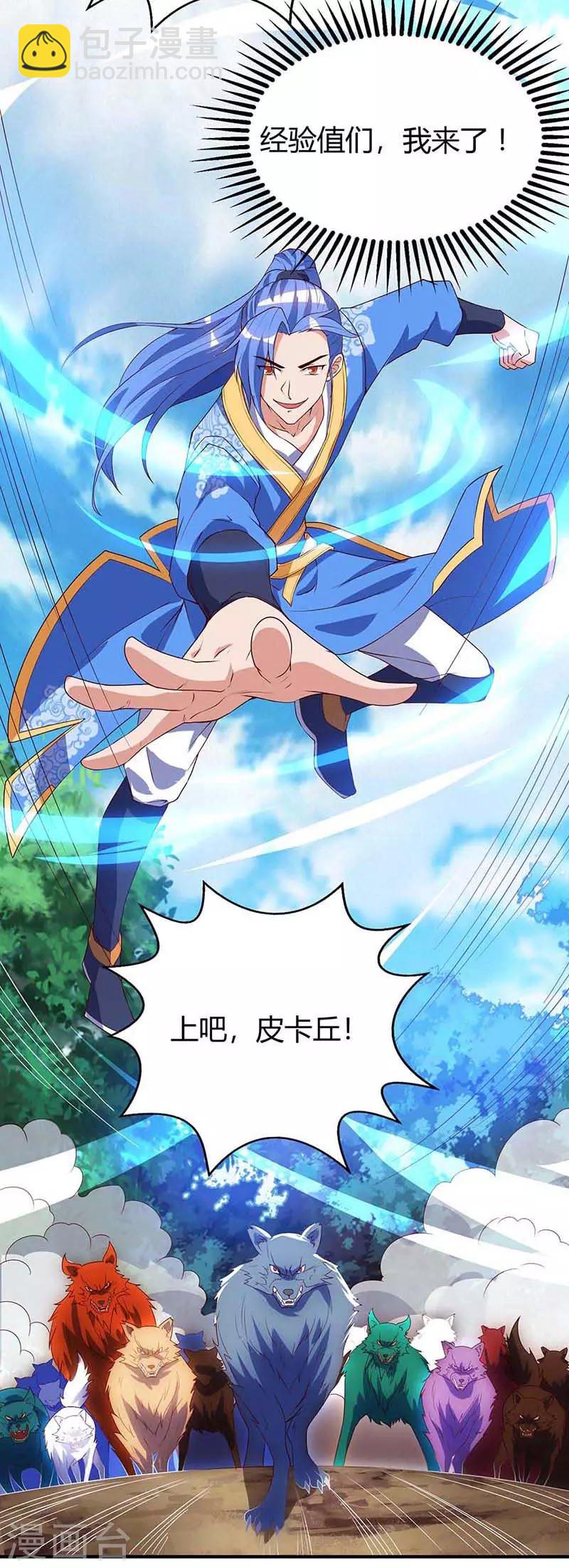 第106话 偷袭-第106话